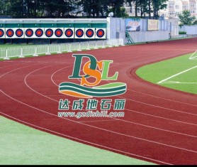 EPDM塑膠跑道系統