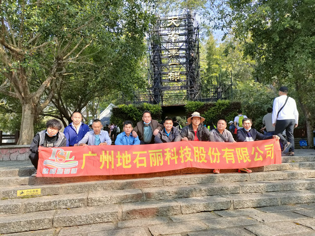 廣州地石麗工廠團(tuán)隊(duì)團(tuán)建 | 踏出春游，不負(fù)春光