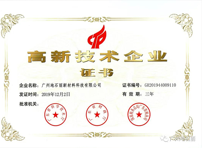 高新技術企業_1.jpg