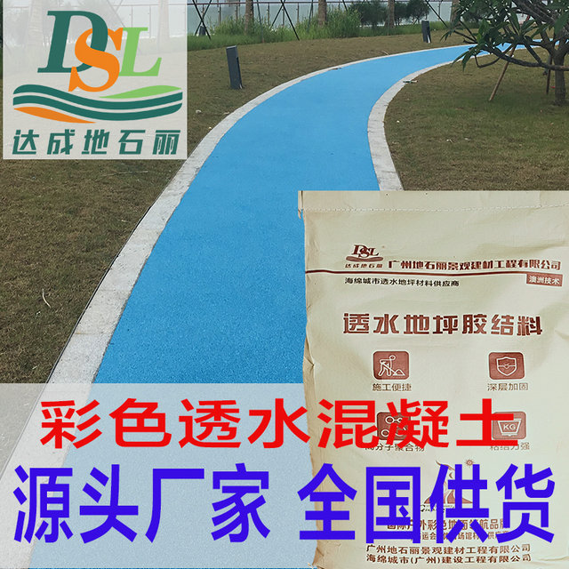 膠結料.jpg